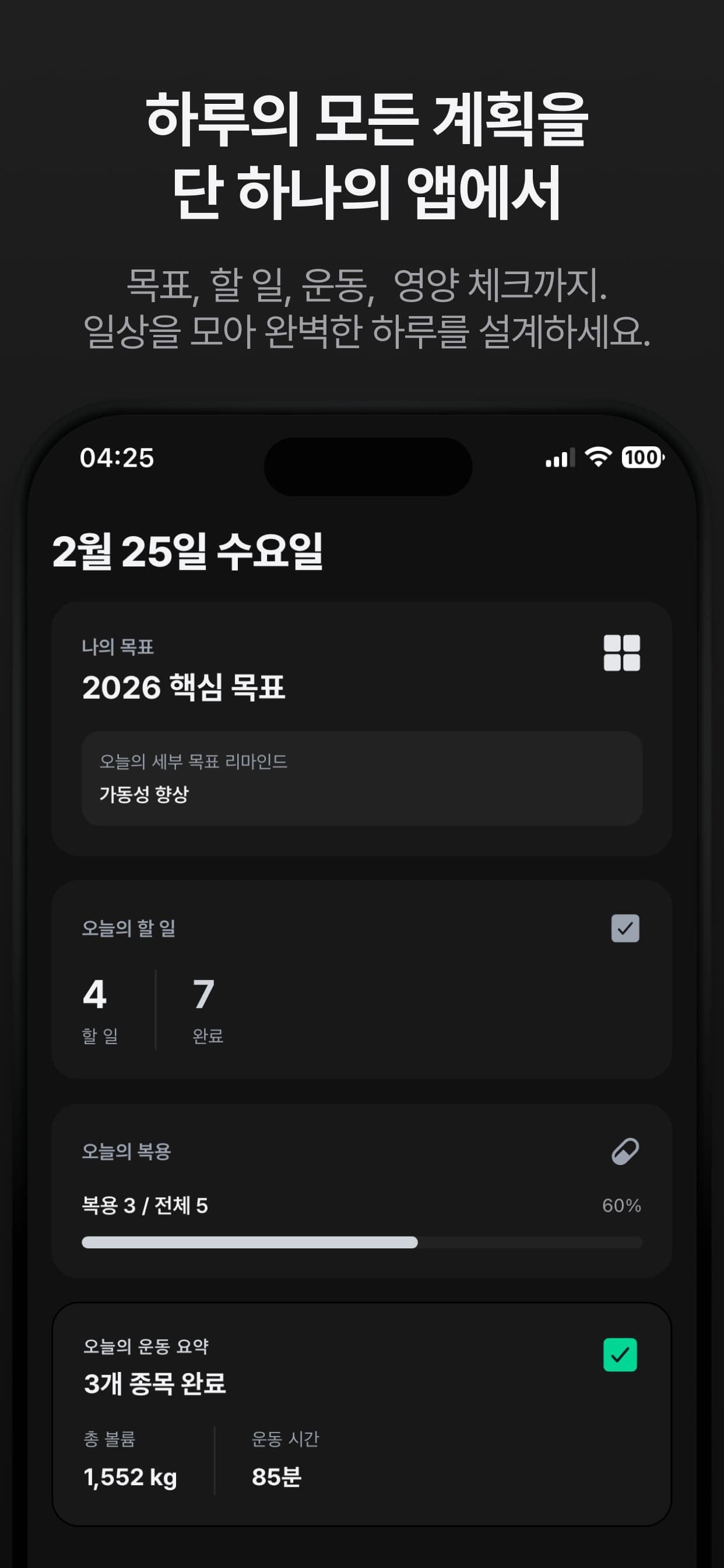 AIM 홈 대시보드