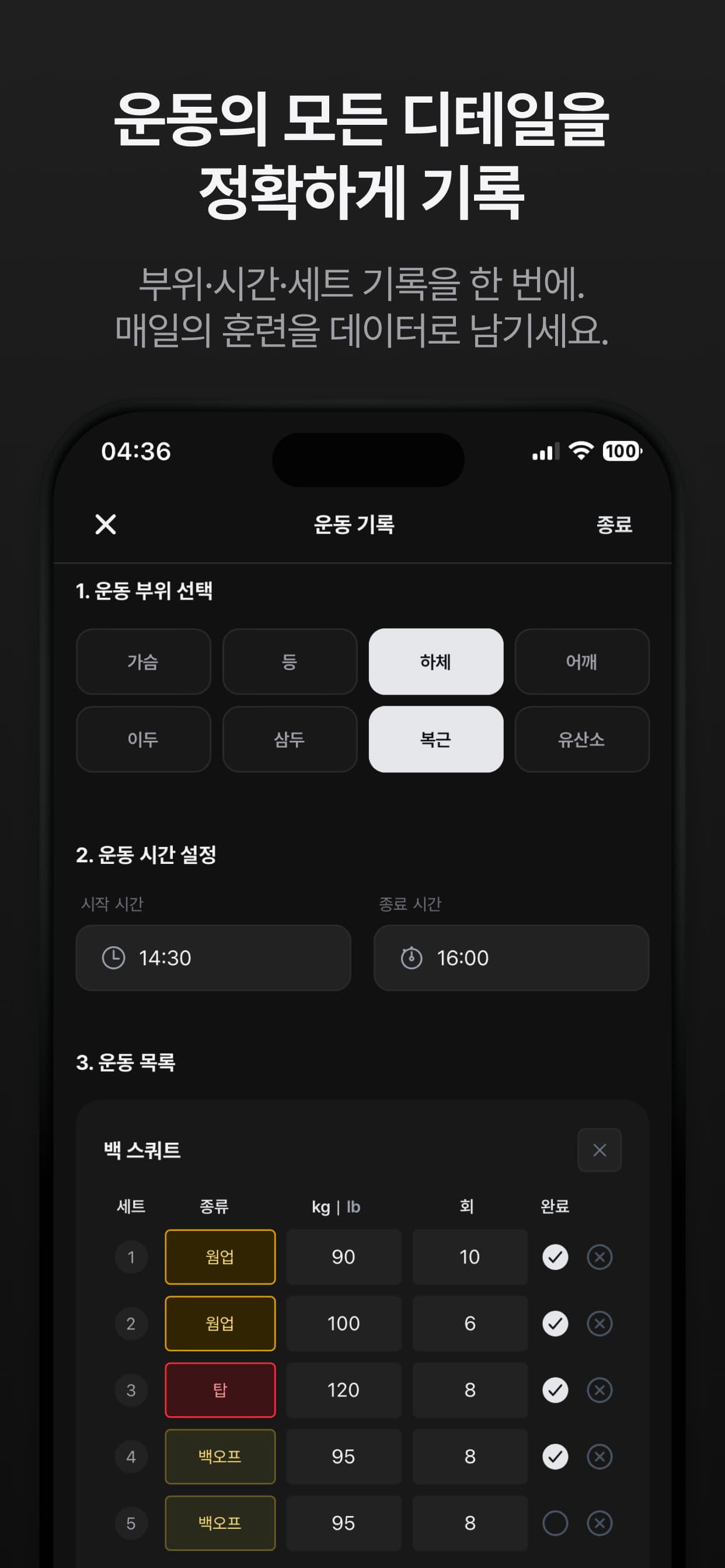 AIM 만다라트 화면