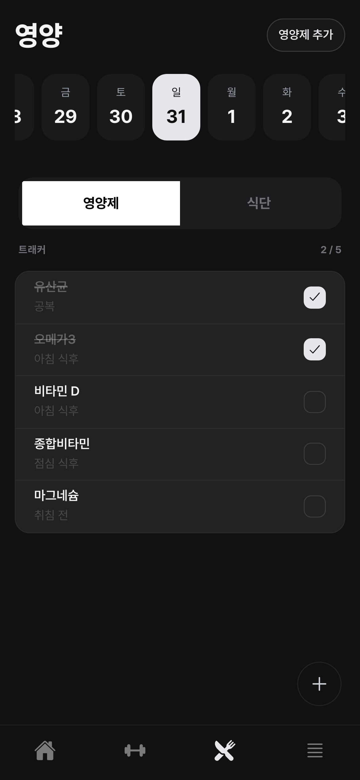 오늘 다 챙겼나